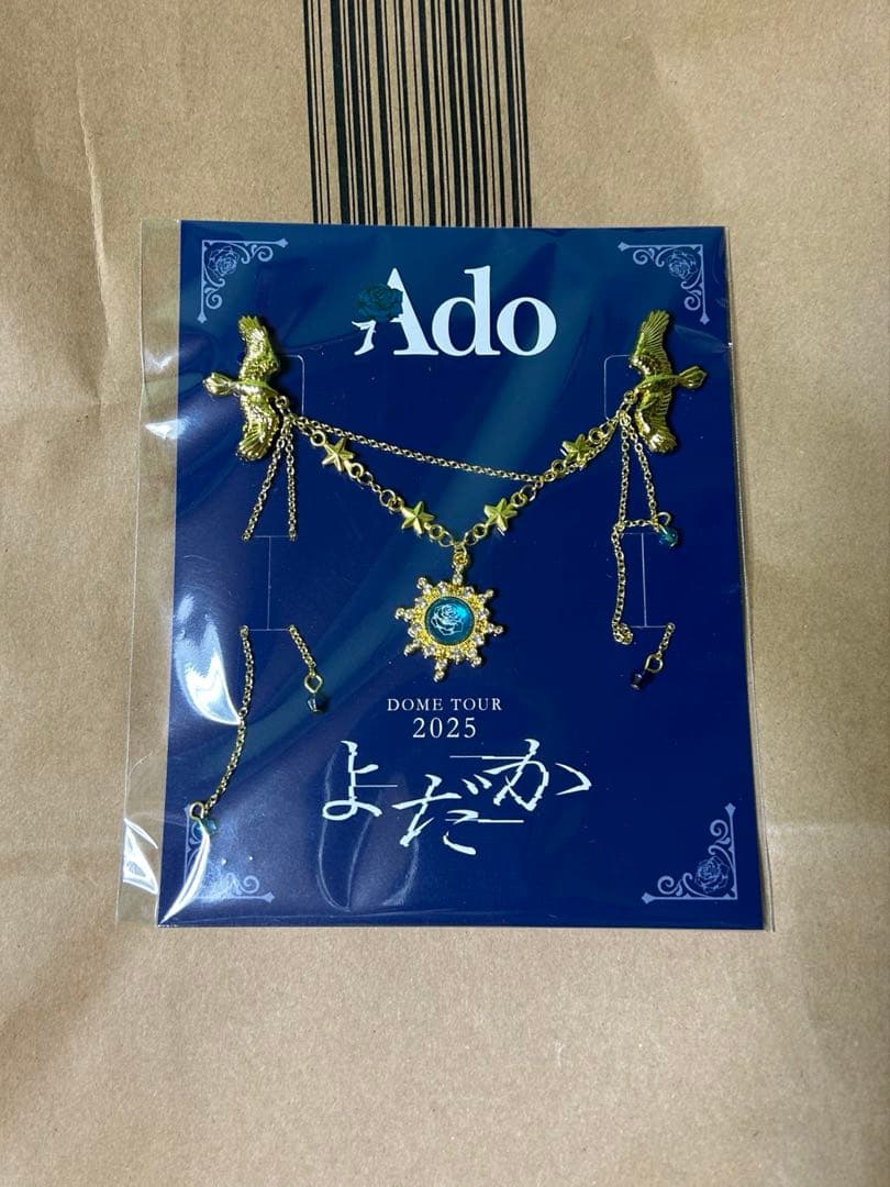 Ado DOME TOUR 2025よだか VIP特典スノードーム、ブローチ