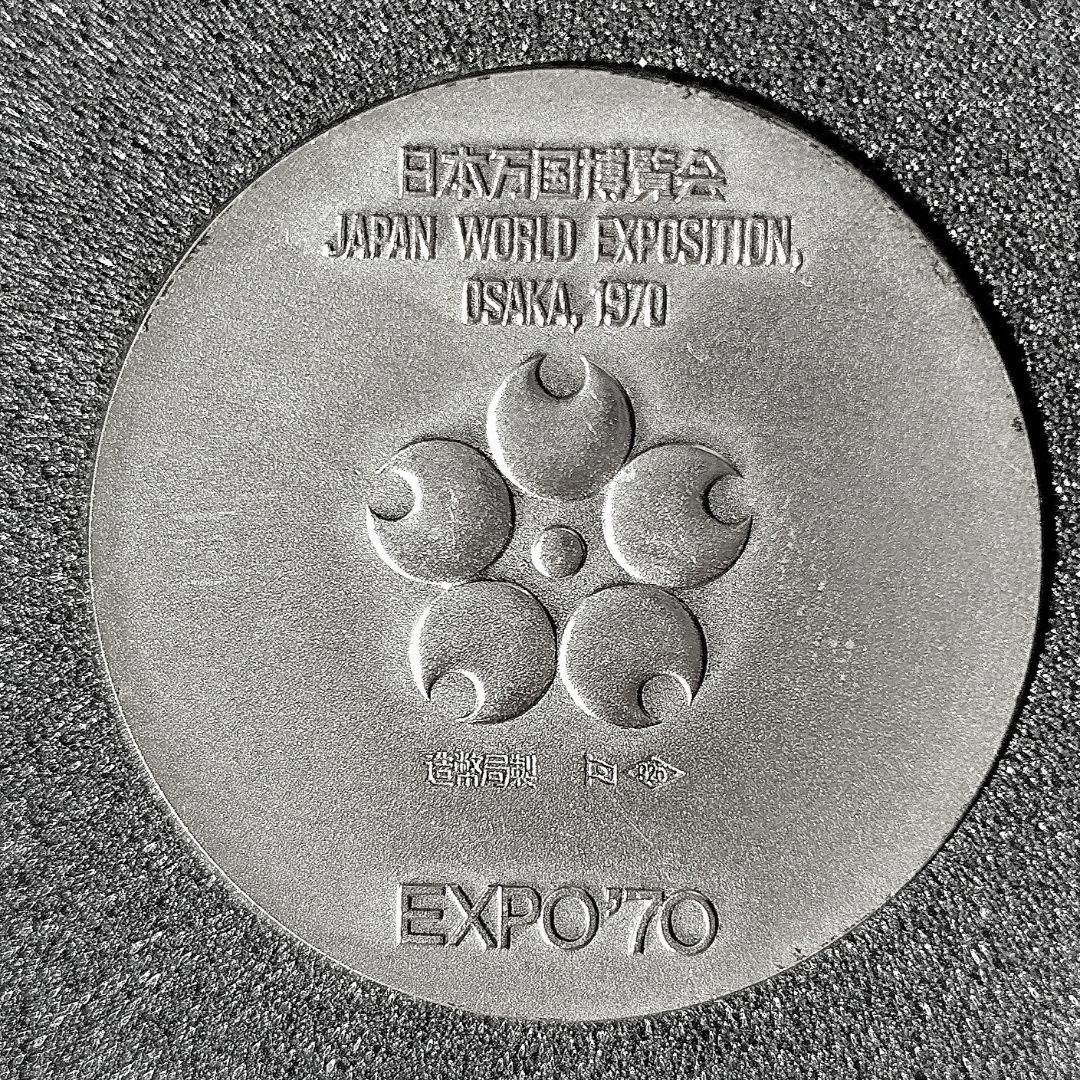 未使用 コレクター向 EXPO'70 昭和45年 大阪万博の記念メダル 銀と銅