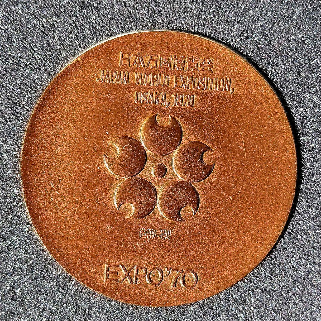 未使用 コレクター向 EXPO'70 昭和45年 大阪万博の記念メダル 銀と銅