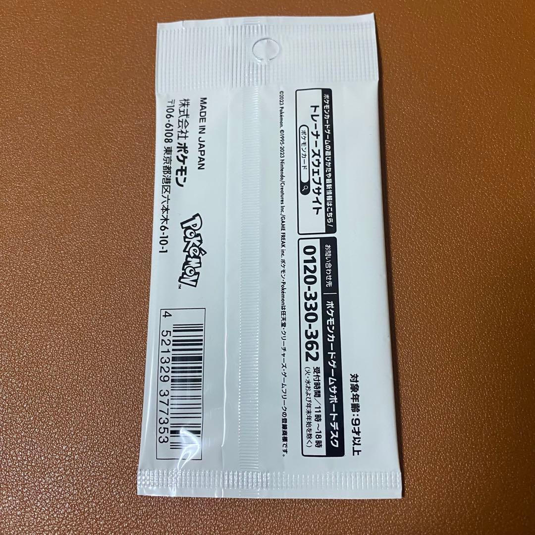 長場雄 イーブイ プロモカードパック 未開封 7点セット