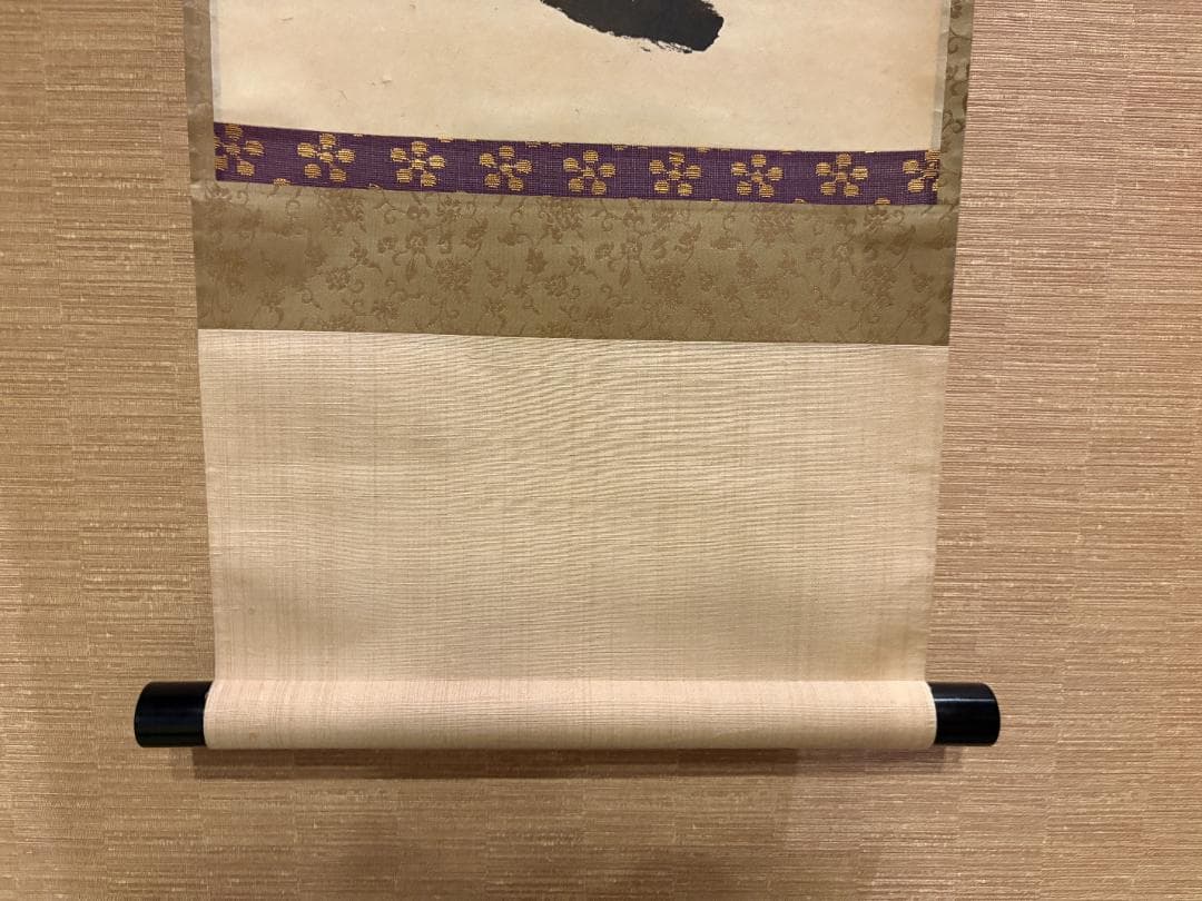 立花大亀　茶掛軸　一行　青松多寿色　茶道具