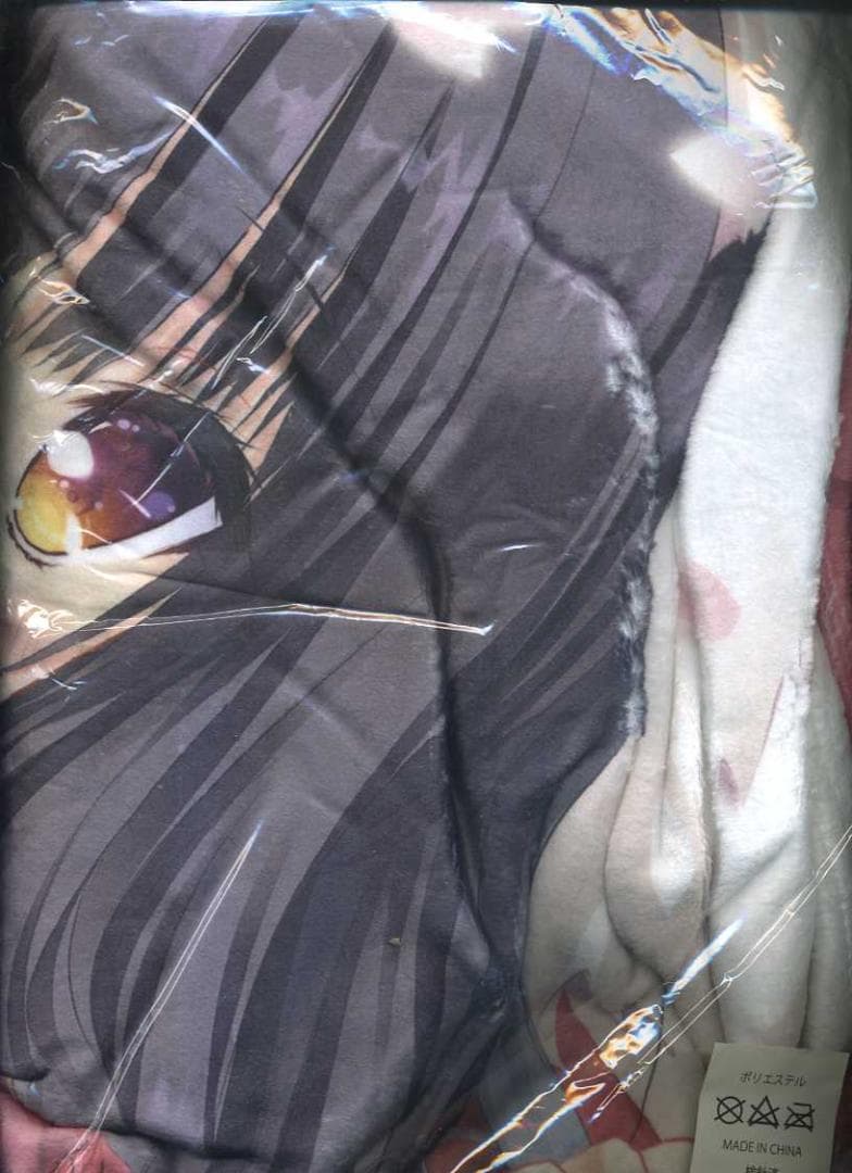 萌木原ふみたけ　Zip　アズールレーン　長門　ブランケット 　アズレン