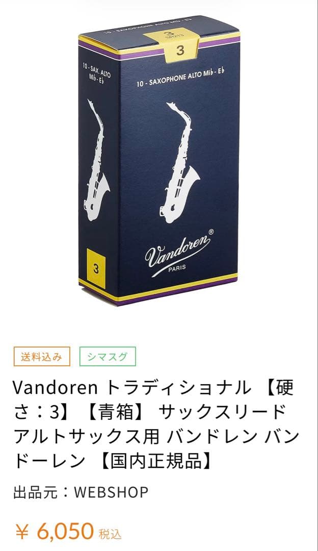 アルトサックス 初心者向け Jマイケル