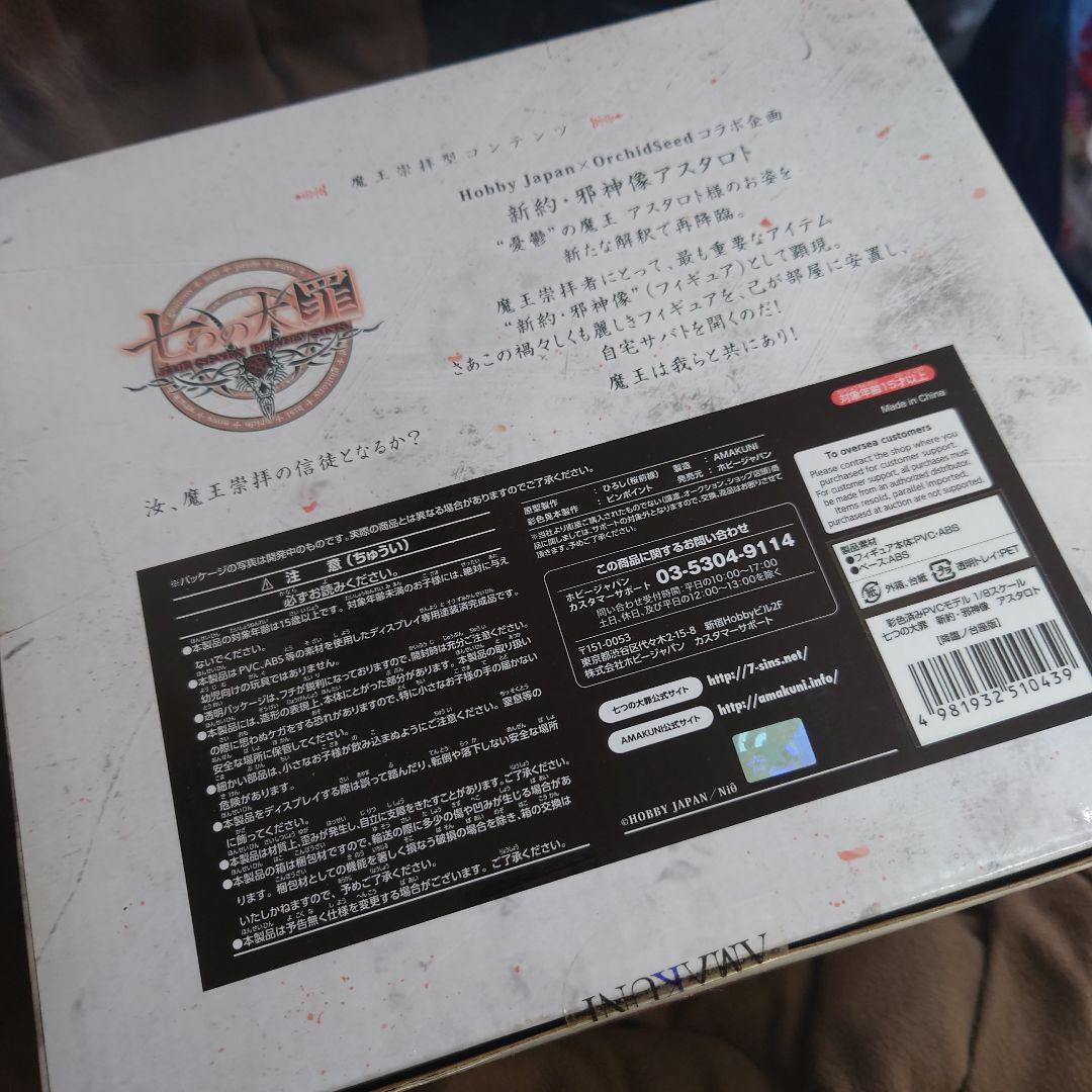 ホビージャパン★未開封品新約・邪神像アスタロト 降臨ノ台座版フィギュア★送料無料