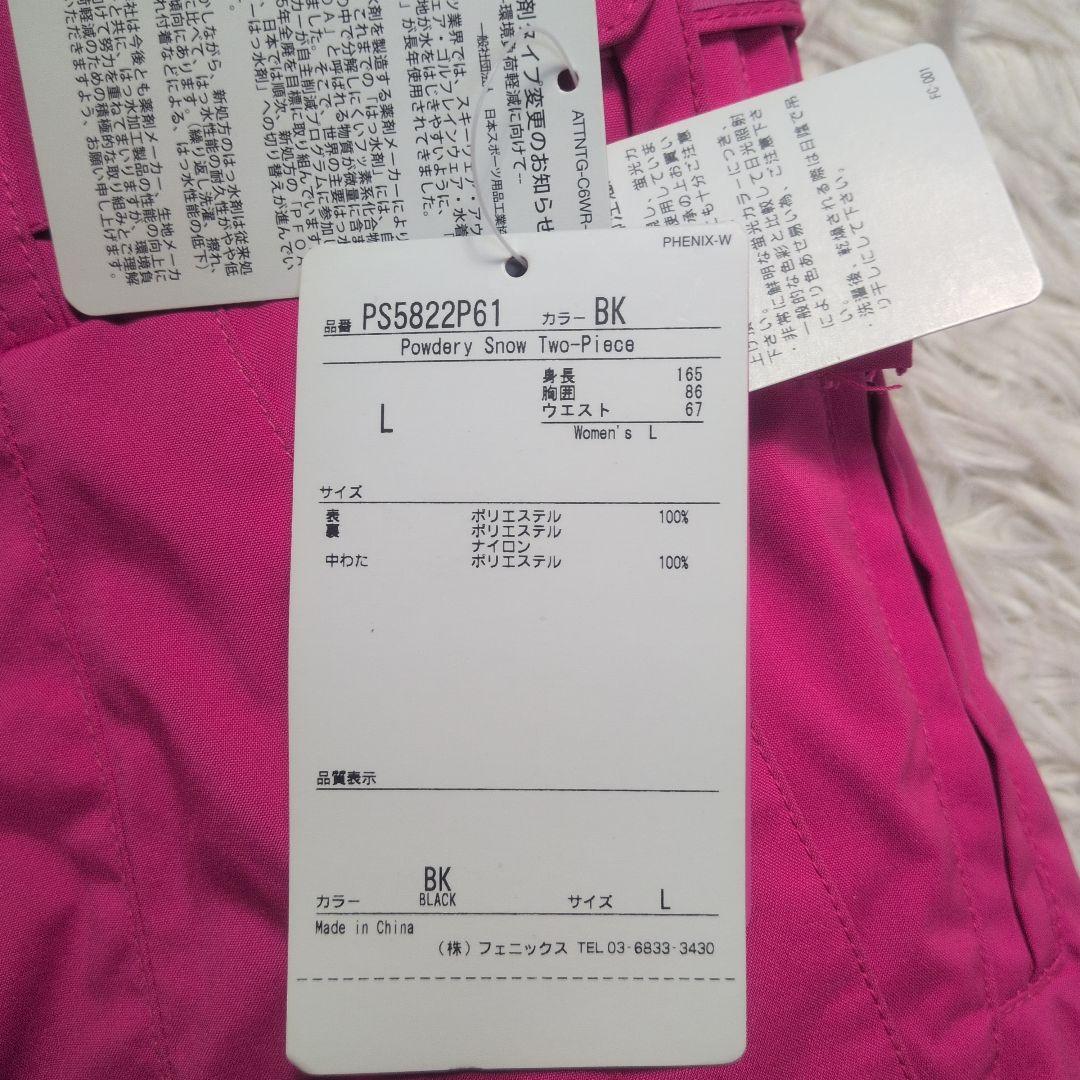 【タグ付き✨PHENIX✨L】スキー スノー スノボ ウェア セットアップ 上下