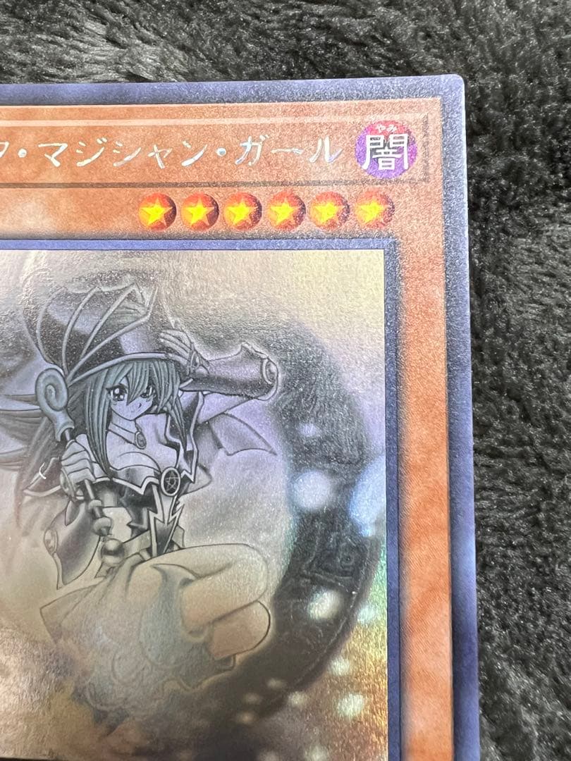 ブラックマジシャンガール　DP23-JP000 美品