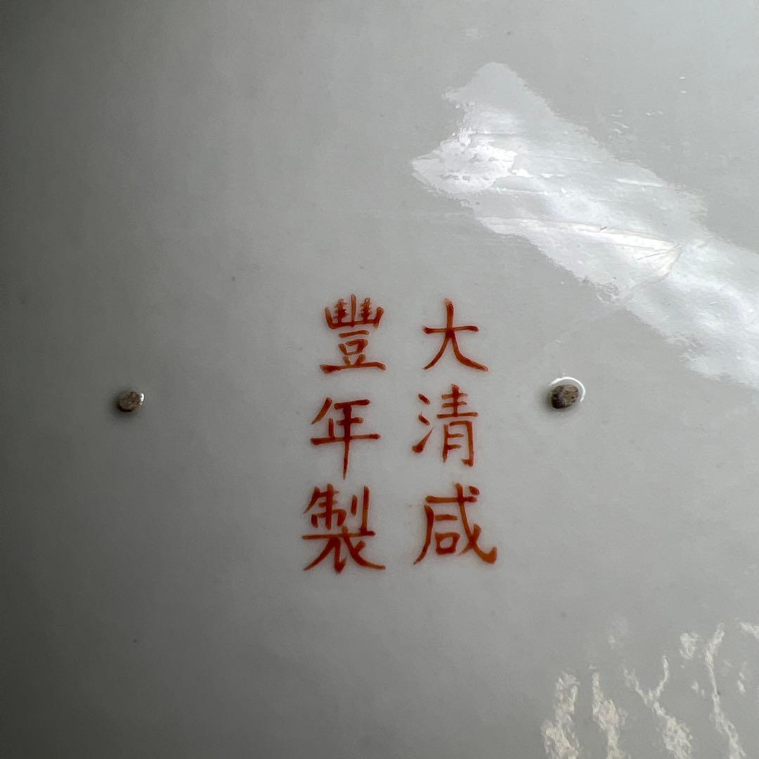 中国清時代　大清咸豊年製　粉彩花蝶図鉢　幅約24㎝　東Y7-1029☆2Fトトチ