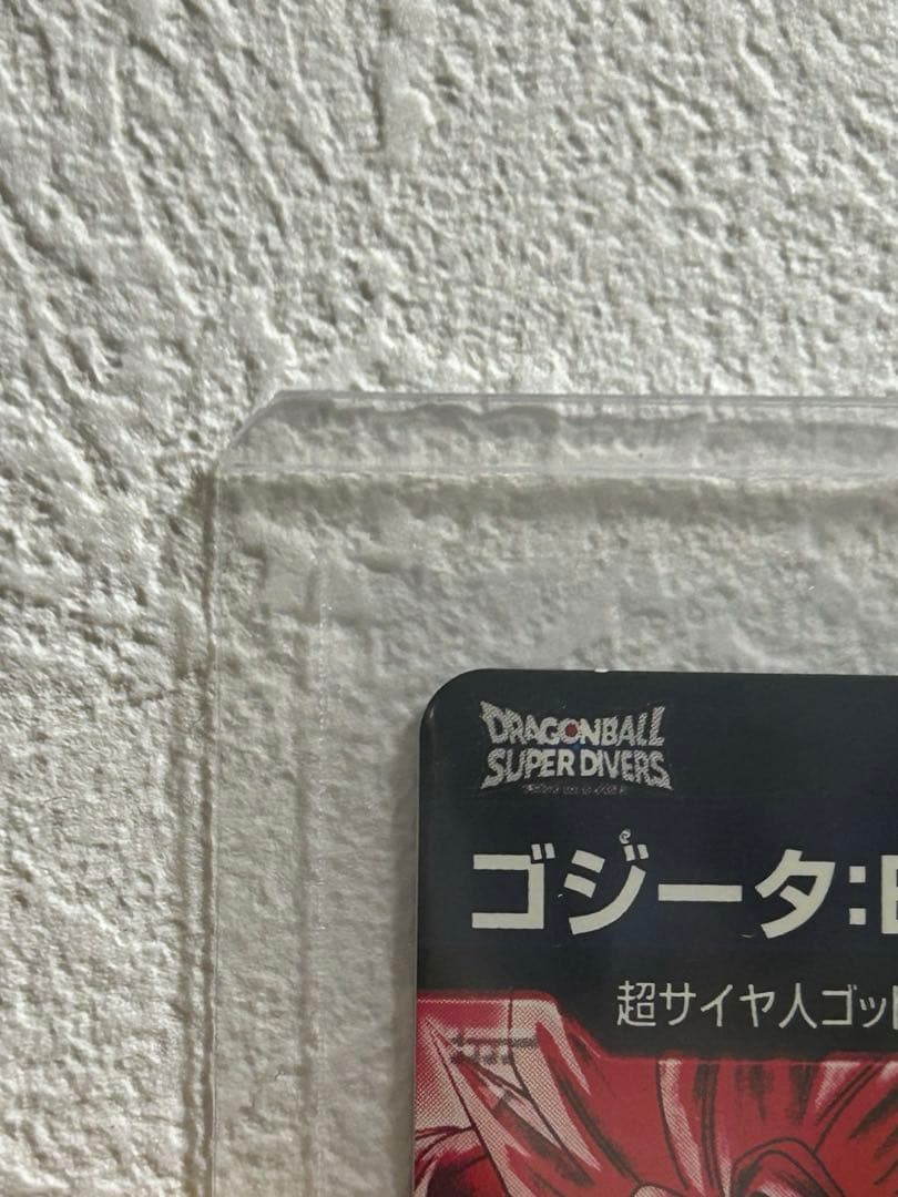 黒*ー様 ドラゴンボールスーパーダイバーズSDV7-SEC2 ゴジータBR パラ