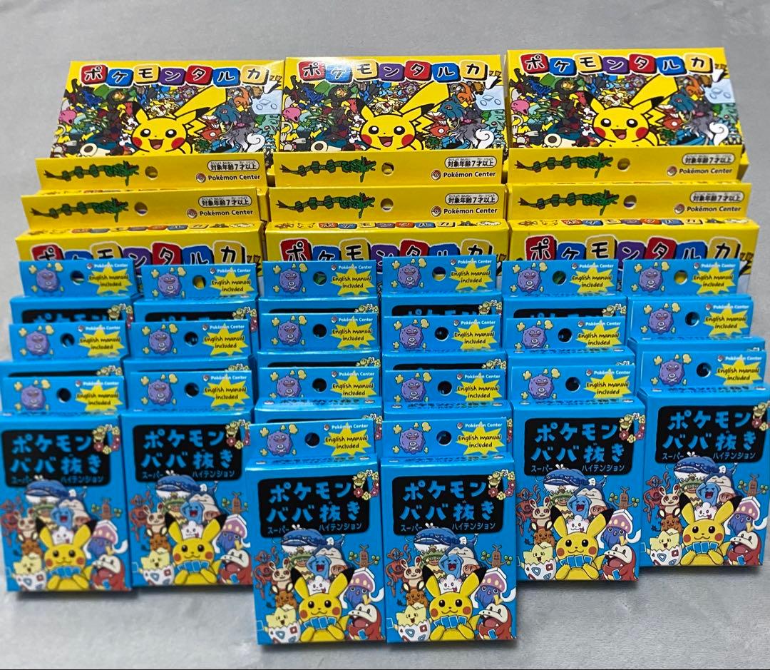 新品未開封　ポケモンタルカ　ポケモンババ抜き　セット