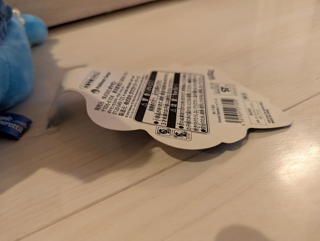 ポケモン Oceanic Operetta シャワーズ ぬいぐるみ　2019年