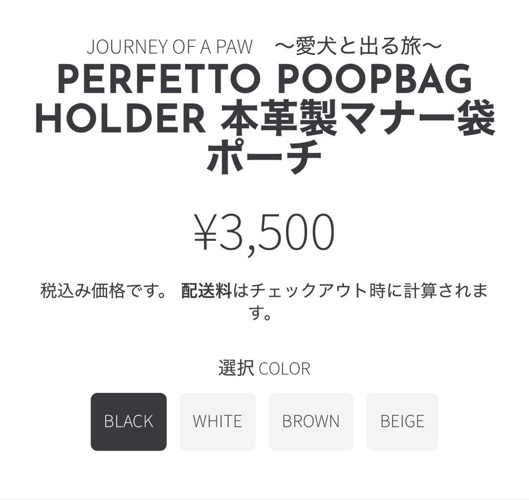 【pawdea】本革製ハンズフリーマルチリード & マナーポーチのset