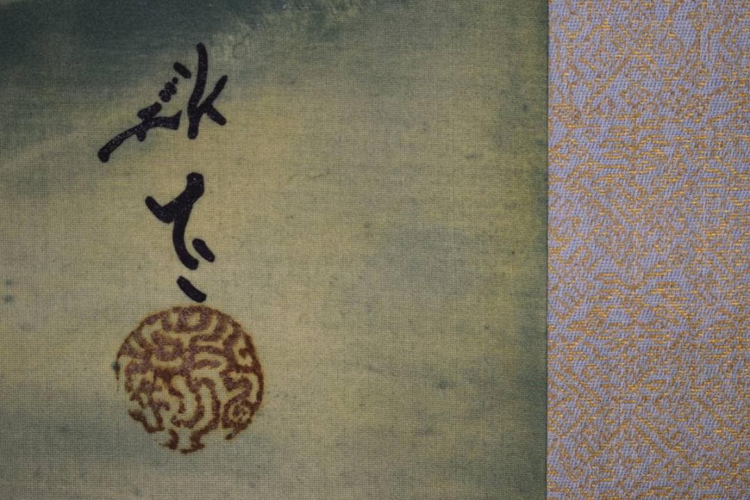 模写/川端龍子/蝦図（エビ）/桐箱二重箱付/布袋屋掛軸HD-744