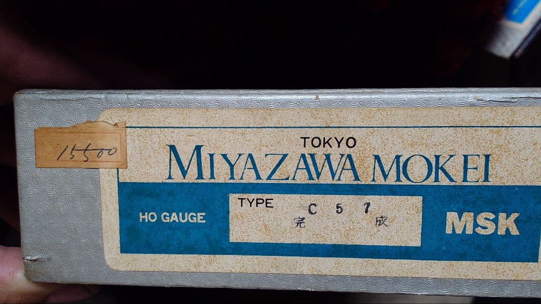 MIYAZAWA MOKEI C57 HOゲージ