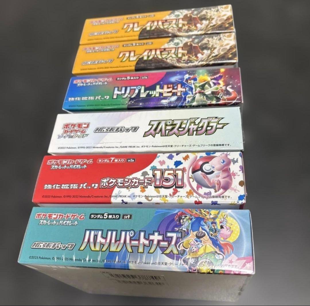 ポケモンカードゲーム 拡張パック シュリンク付きBOX おまけ付