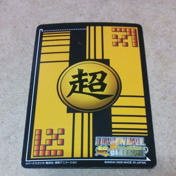 【超レア】ドラゴンボール超 データカードダス ヒルデガーン