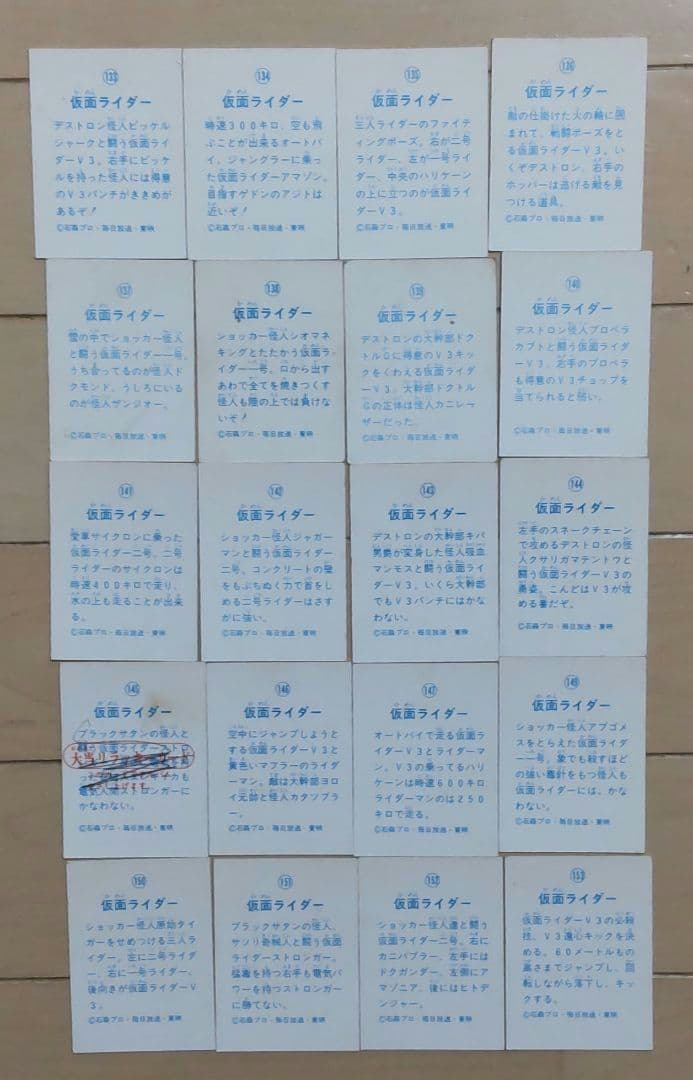 仮面ライダー ミニカード181枚 カードホルダー10冊 まとめ売り 昭和レトロ