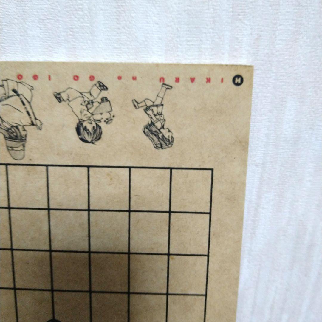 ヒカルの碁 囲碁スターターBOX