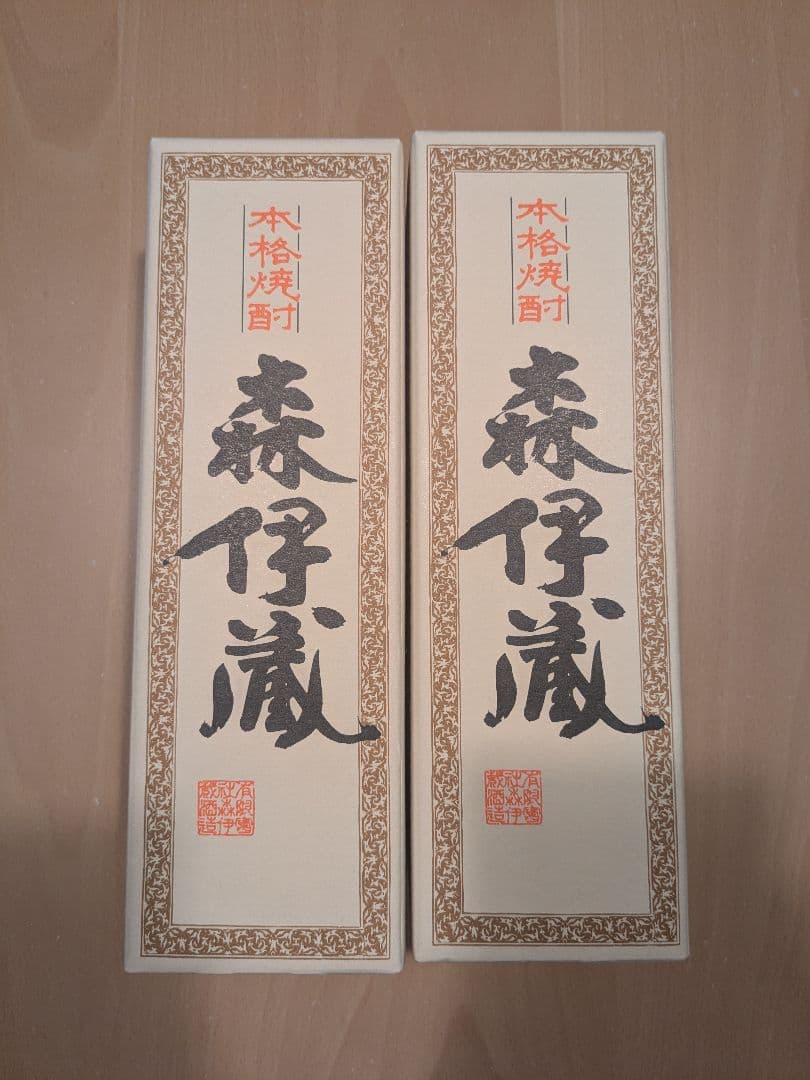 森伊蔵 720ml 2本セット 新品未開封