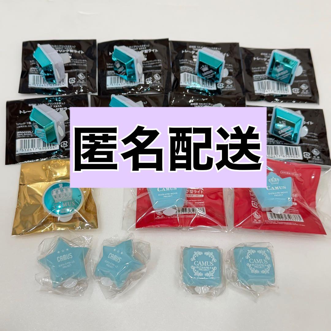 うたプリ リングライト カミュ