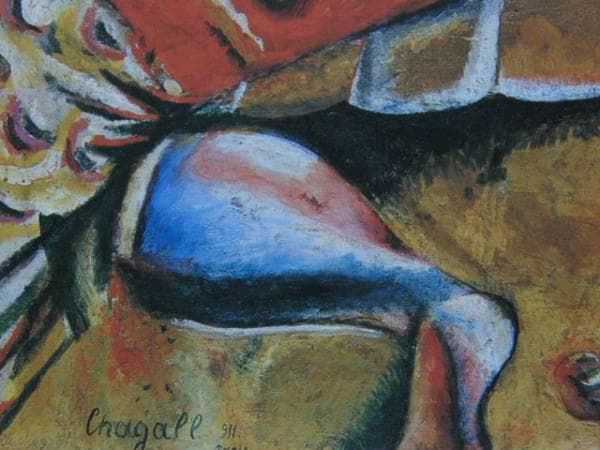 シャガール、わが婚約者に捧ぐ、希少画集画、新品高級額付