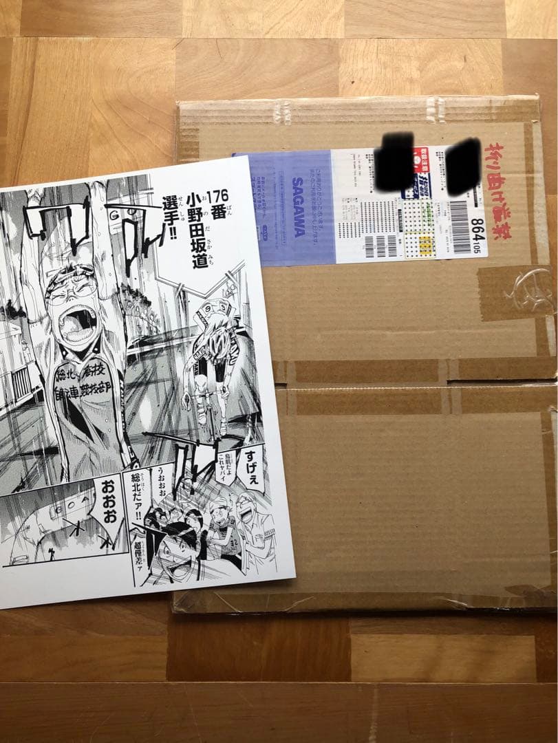 二*郎様 弱虫ペダル直筆サイン色紙