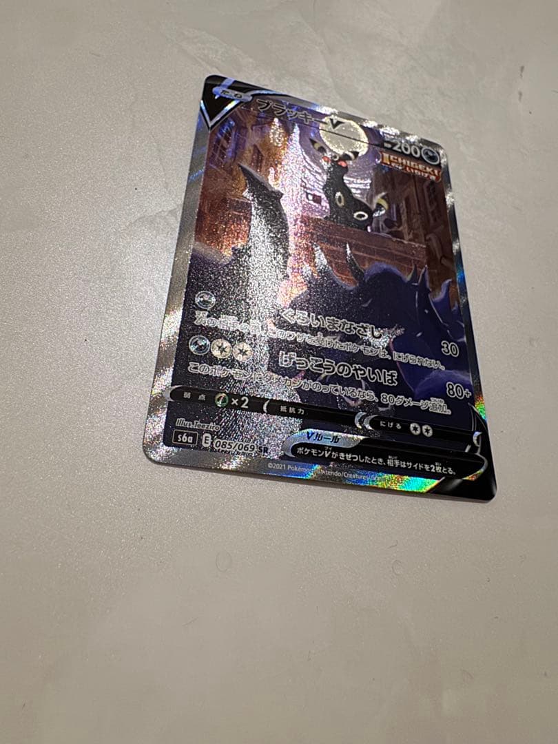 ブラッキーV SA イーブイヒーローズ SA ブラッキー SR 085/069