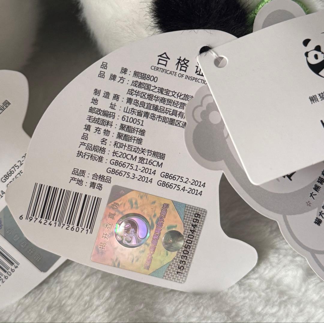 中国 パンダ ぬいぐるみ 2体セット 和花 和葉