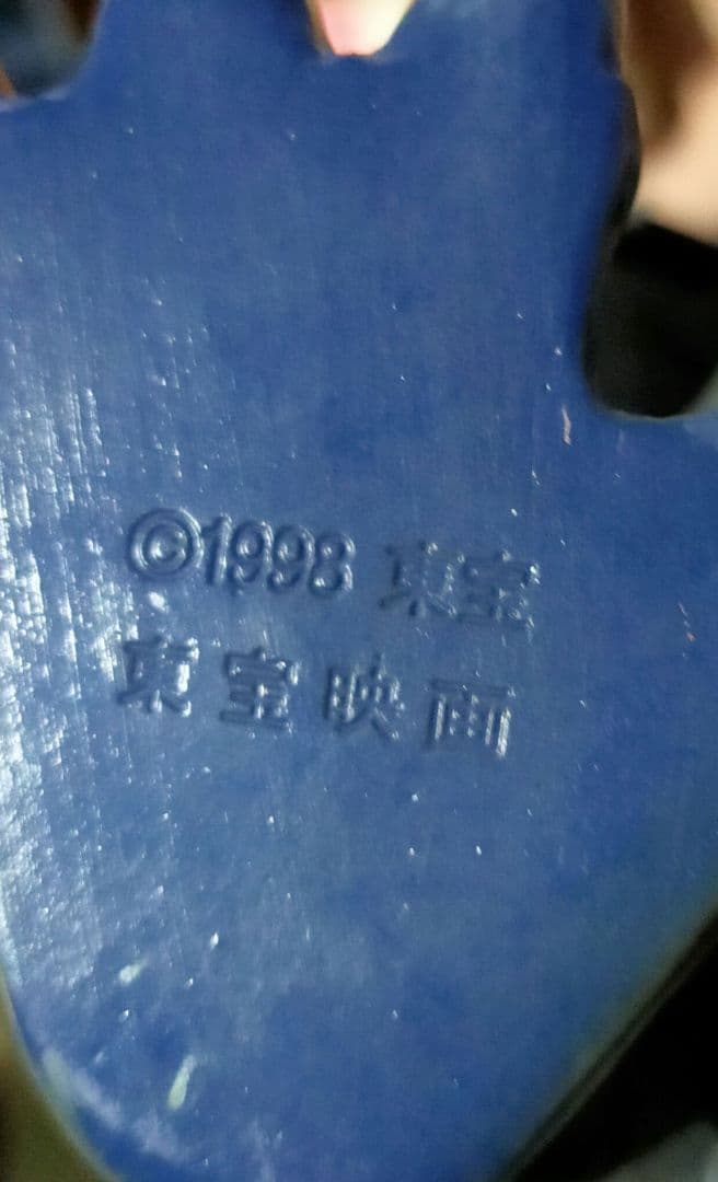 雛形ゴジラフィギュア