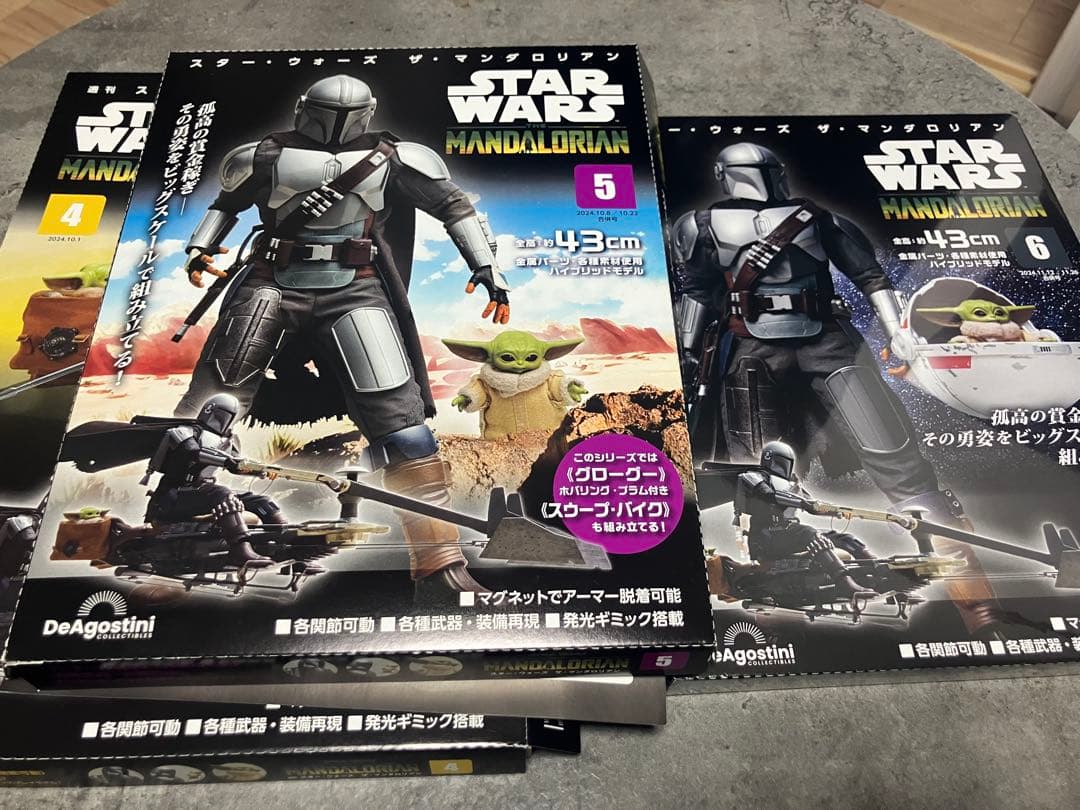ディアゴスティーニ　マンダロリアン①〜⑥
