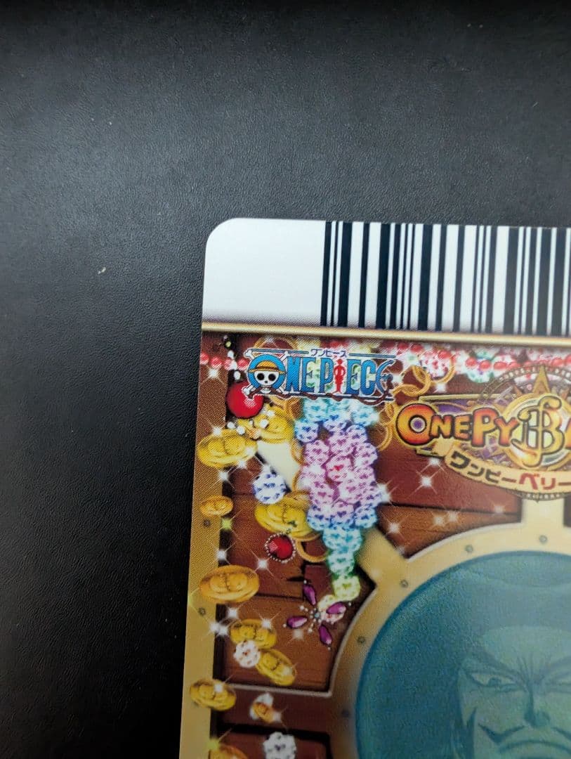 ジュラキュール・ミホーク グルーカード PT-C004