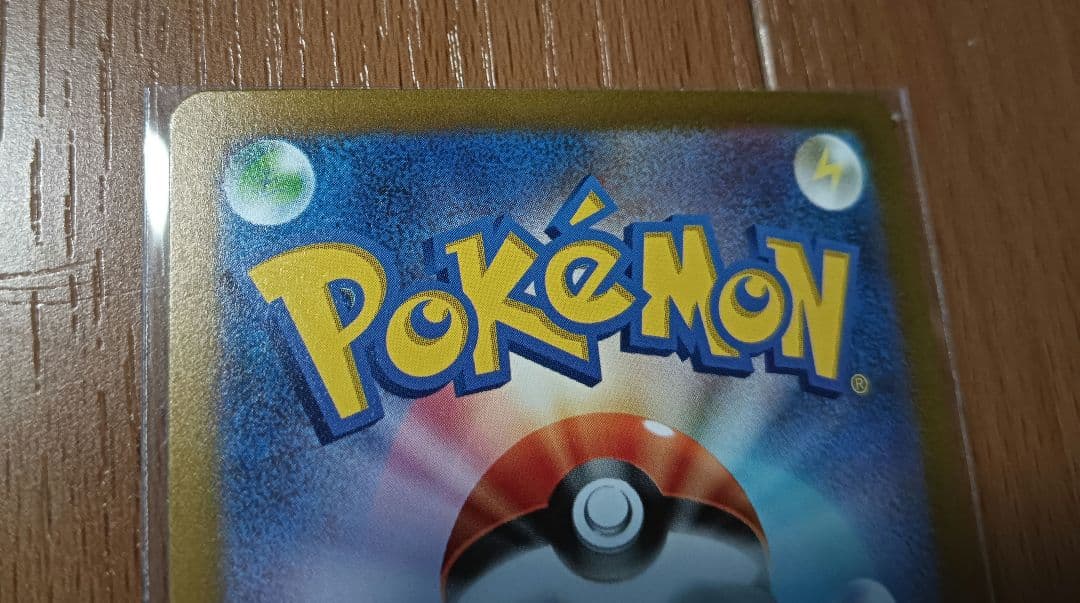 ポケモンカード フシギバナex SAR sv2a 200/165