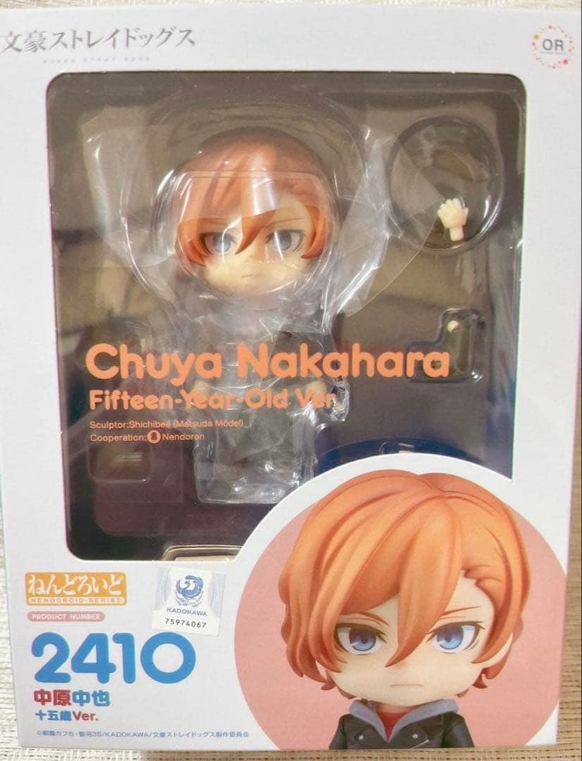 文豪ストレイドッグス ねんどろいど 2体セット　十五歳Ver.