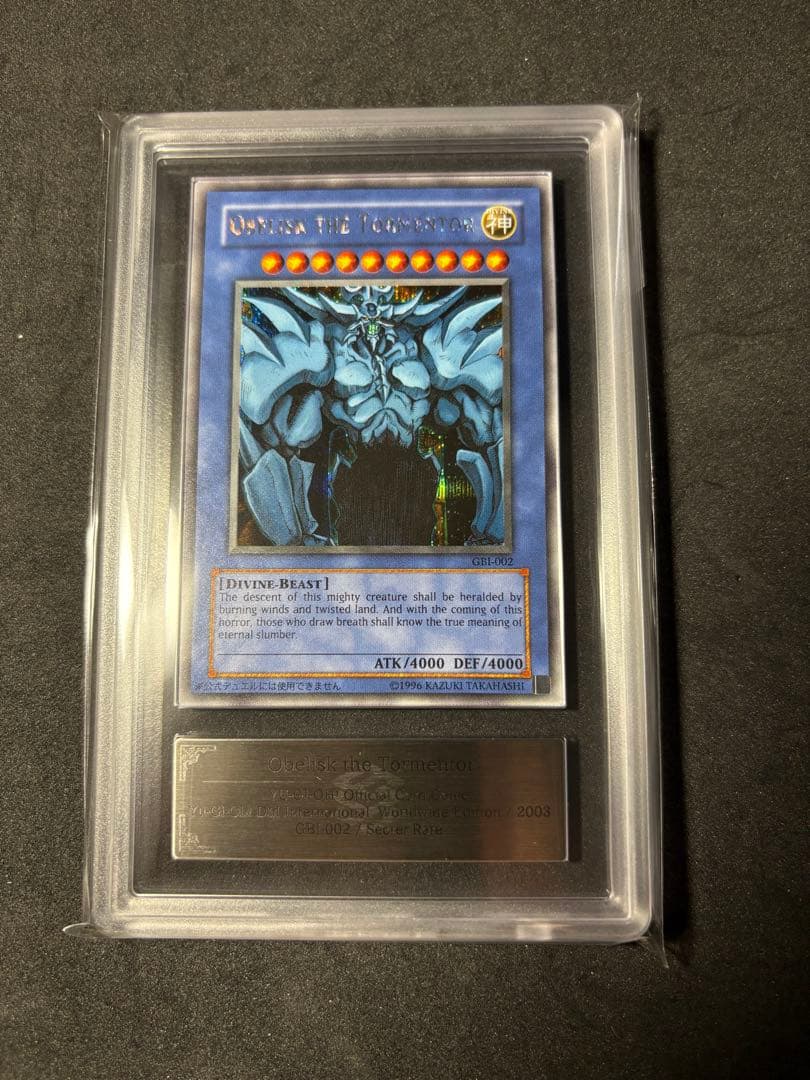 ARS10 オベリスクの巨神兵 英語 シークレット 遊戯王 GBⅠ