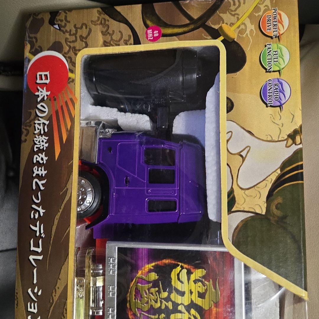 R/C風雅デコトラシリーズ 3台セット非売品