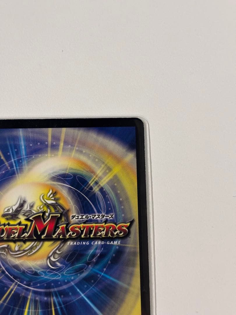 美品　ボルシャック大和ドラゴン シークレット