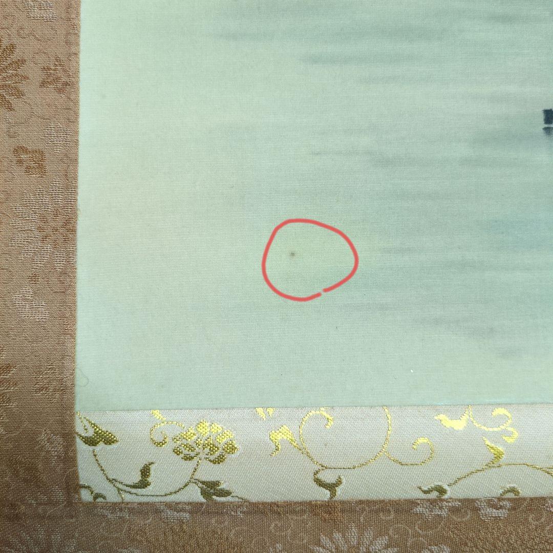 水墨画 掛け軸 大泉 山水画