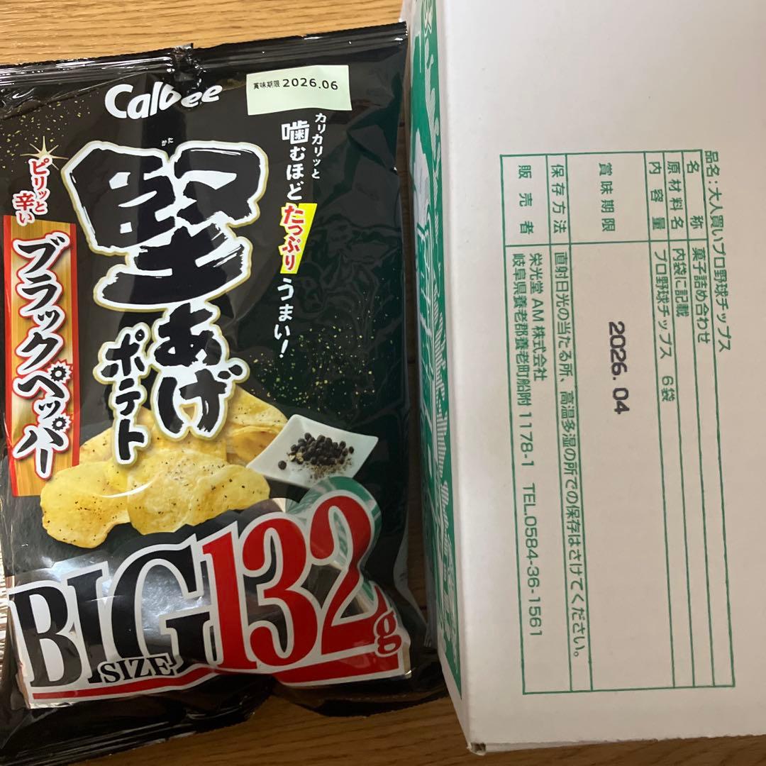 アミューズメント　景品　お菓子　まとめ売り
