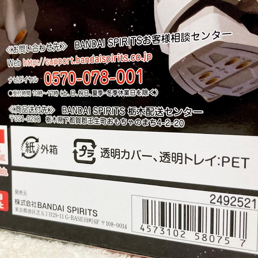 未開封 ROBOT魂 サイコ・ドーガ 機動戦士ガンダム 逆襲のシャア フィギュア