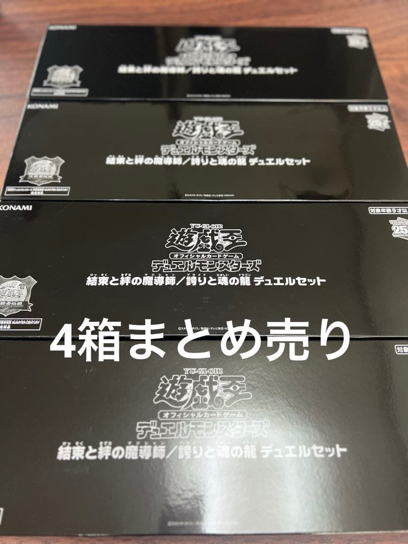 遊戯王カード 結束と絆の魔導師/誇りと魂の龍 デュエルセット