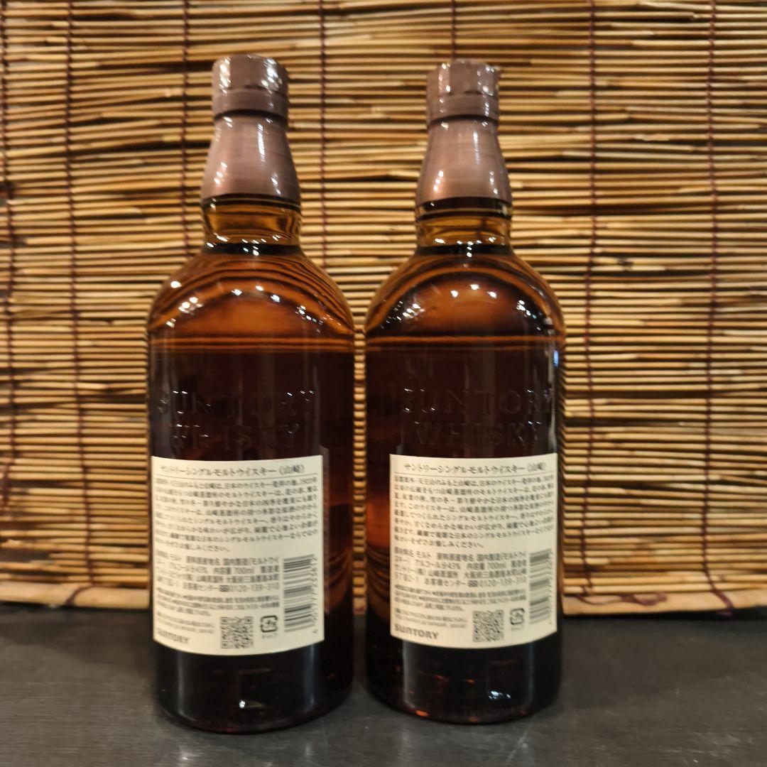 山崎 シングルモルトウイスキー700ml　2本