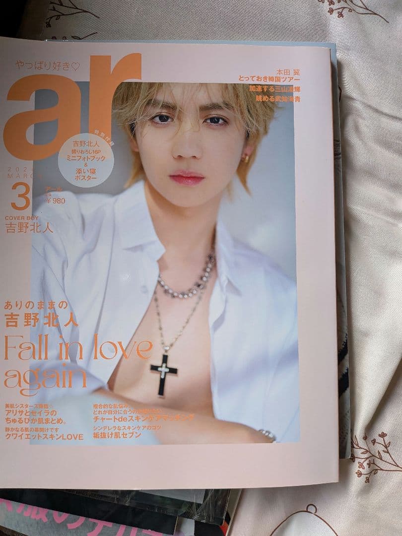 吉野北人 雑誌 写真集 セット