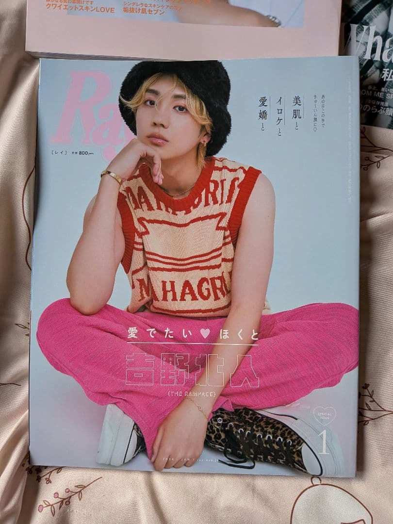 吉野北人 雑誌 写真集 セット