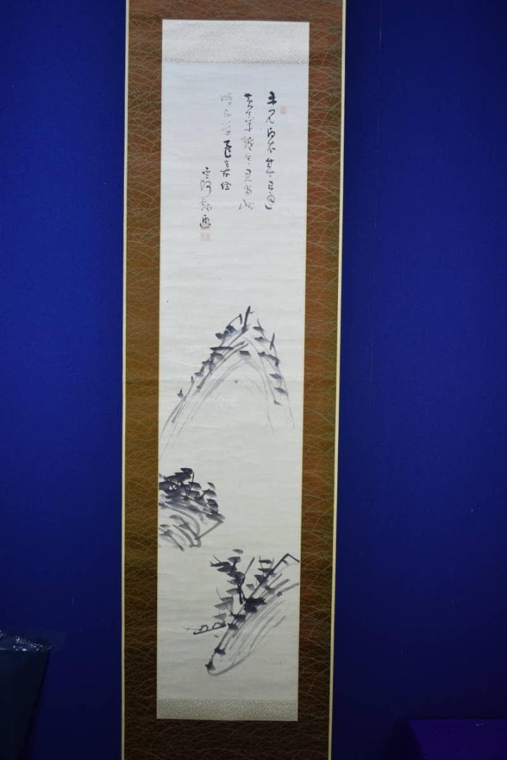 真作/菅茶山/山水画賛/絹表装/布袋屋掛軸HG-938