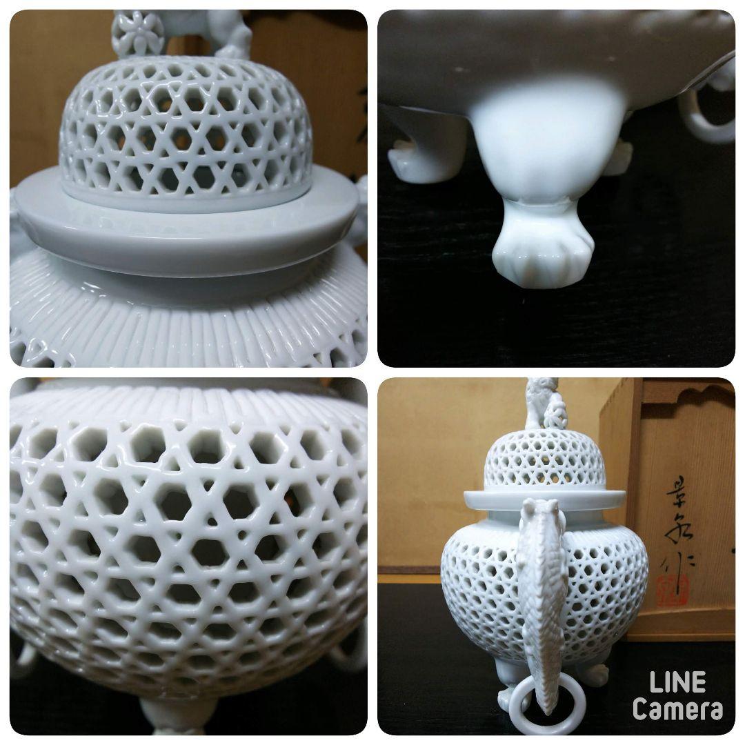 （234）【特価】✿有田焼★景泉作★白磁透彫遊鐶龍耳香炉★破魔オマケ付き★