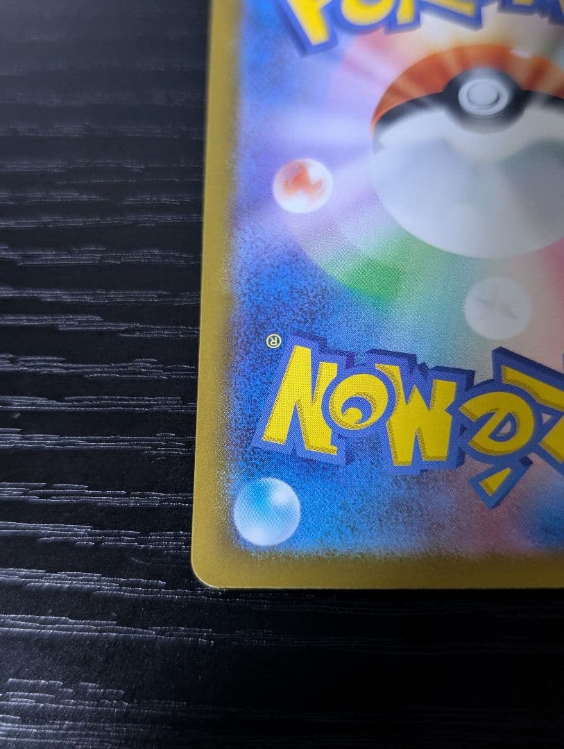 MUR メガリザードンX ex