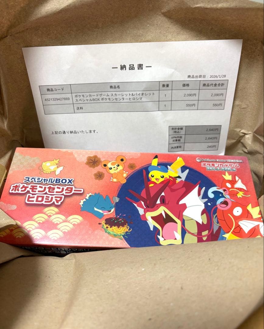 ポケモンセンター ヒロマス スペシャルBOX