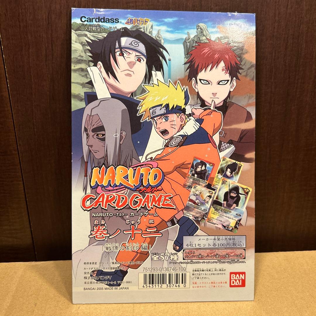 カードダス台紙　NARUTO-ナルト- 巻ノ十二　2005年　長方形　台紙