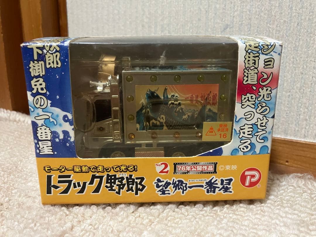 スカイネット　トラック野郎4種フルセット　モーター駆動で走って光る