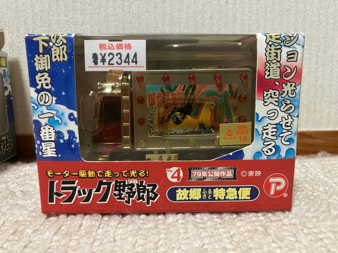 スカイネット　トラック野郎4種フルセット　モーター駆動で走って光る