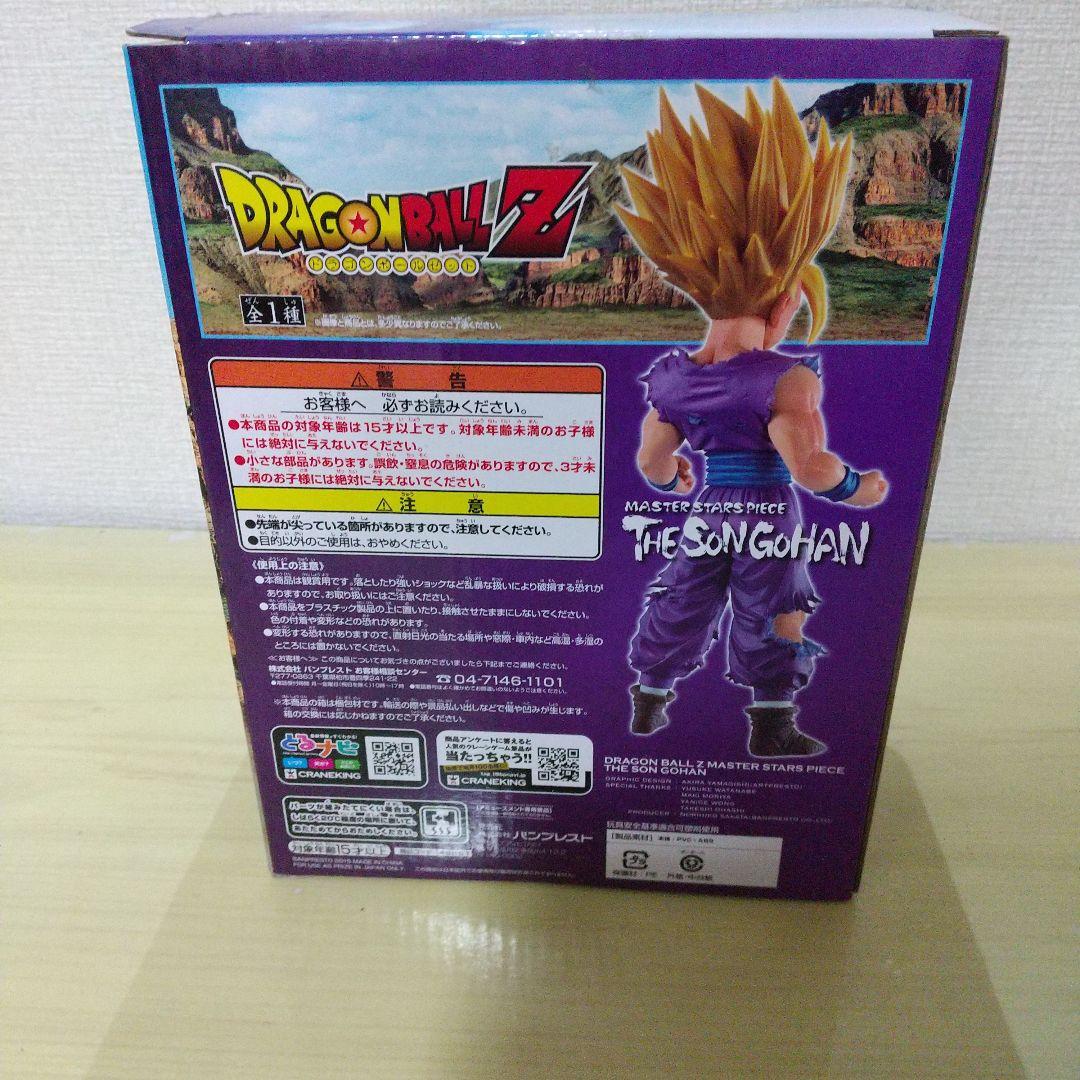 ドラゴンボール MASTER STARS PEACE 孫悟飯